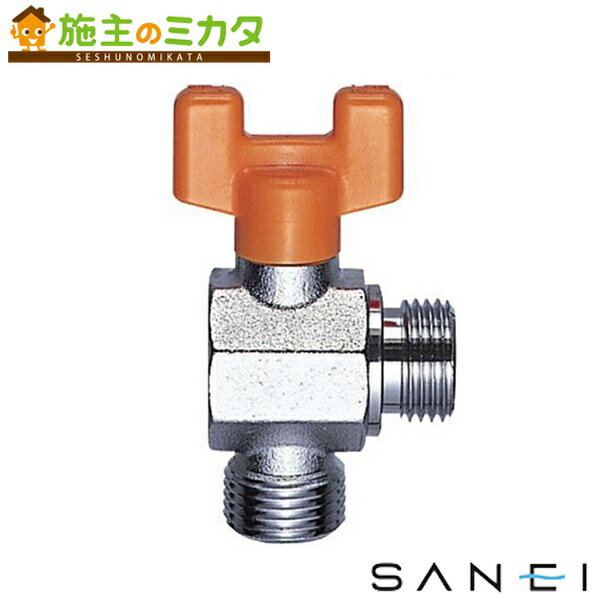 三栄水栓 SANEI 【V62-X-20】 アングルボールバルブ