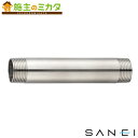 三栄水栓 SANEI 【VS22-62-13X250】 ステンレス給水管