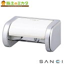 三栄水栓 SANEI 【W37-C】 ワンタッチペーパーホルダー