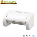 三栄水栓 SANEI 【W37-W】 ワンタッチペーパーホルダー 色W:ホワイト