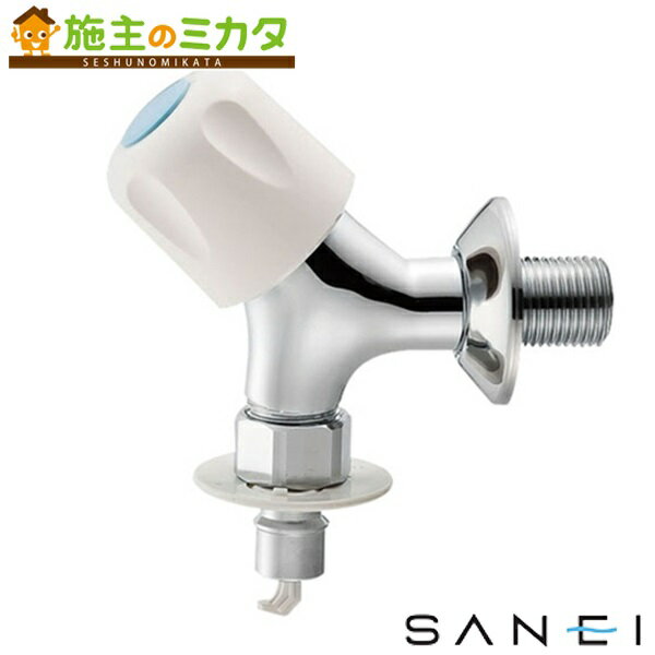 【在庫あり】三栄水栓 SANEI 【Y1431CTV-1-13】 洗濯機用送り座水栓 蛇口