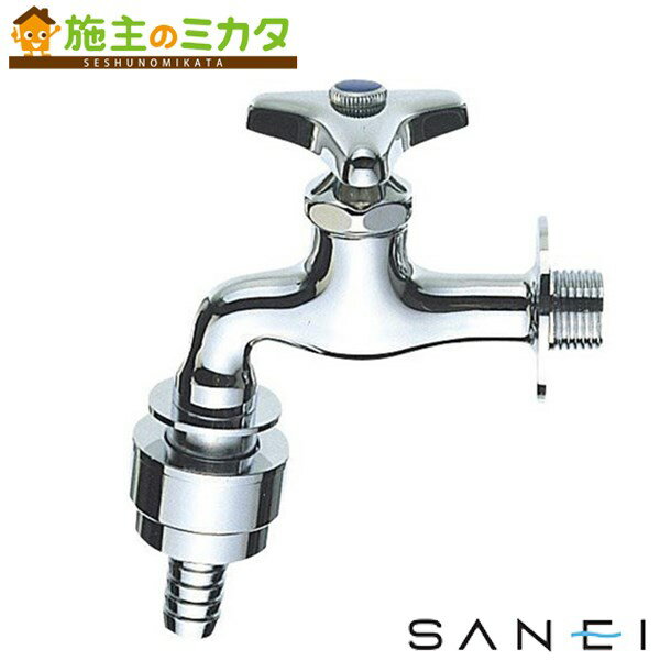 三栄水栓 SANEI 【Y31V-20】 自動接手横水栓 蛇口