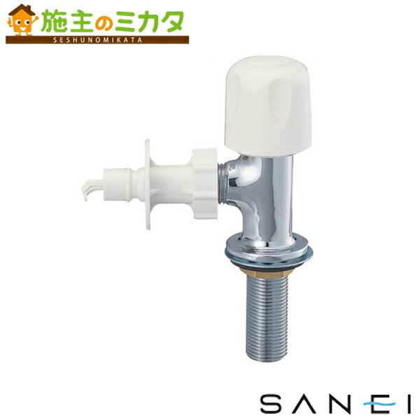 三栄水栓 SANEI 【Y5050TV-13】 食洗機用分岐止水栓