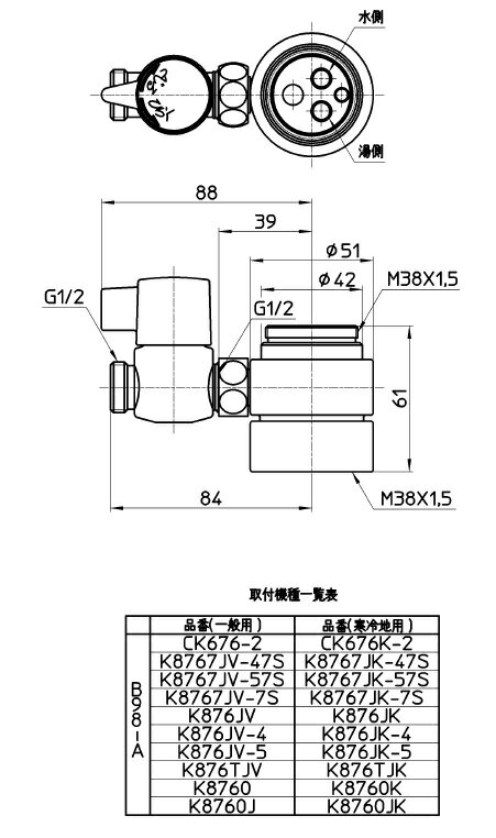 三栄水栓 SANEI 【B98-A】 シングル混合栓用分岐アダプター 三栄用 混合水栓