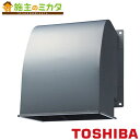 東芝 産業用換気扇用別売部品 【C-20SPU】 有圧換気扇用給気形ウェザーカバー ★