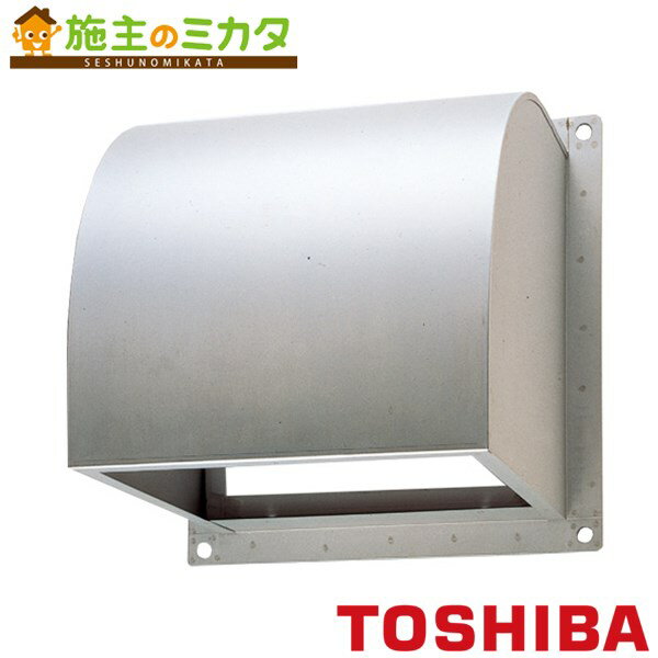 東芝 産業用換気扇用別売部品 【C-40SDPA2】※ インテリア有圧換気扇・有圧換気扇ステンレス形用防火ダンパー付ウェザーカバー ★