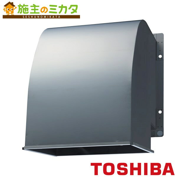 東芝 産業用換気扇用別売部品 【C-40SDPU】※ 有圧換気扇用防火ダンバー付給排気形ウェザーカバー ★