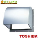 東芝 産業用換気扇用別売部品 【C-60SDP2】※ 有圧換気扇用防火ダンバー付ウェザーカバー ★