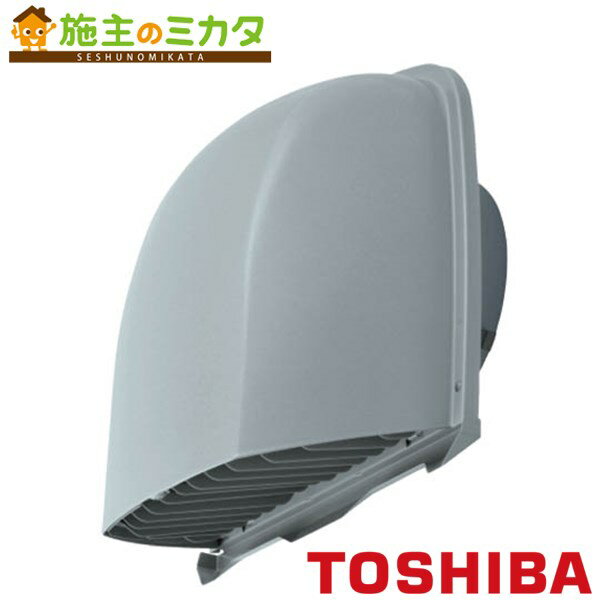 東芝 換気扇 業務用・全熱交換ユニット用別売部品 【DV-150SLF1】 長形パイプフード ガラリ付 ★