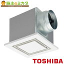 東芝 ダクト用換気扇 【DVF-T18FV】 低騒音 フラットインテリアタイプ ★