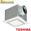 東芝 ダクト用換気扇 【DVF-T20FVD】 低騒音 フラットインテリアタイプ ★