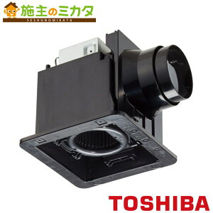 東芝 ダクト用換気扇 【DVF-XT10CDA】 低騒音形 ACモータータイプ 強弱付(弱特性大風量) ルーバー別売タイプ ★
