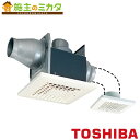 東芝 ダクト用換気扇 細管形 スタンダード格子タイプ ★