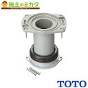 TOTO 床排水フランジ 取替用【HP330F】パブリック用流し SK330Cと補高台とのリモデル用