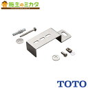 TOTO 湯ぽっと耐震用脚(床用) 【RHE706】洗面所