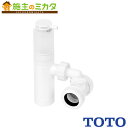 TOTO 密閉式排水ホッパー 先止め式必要別売品【RHE97H-38】湯ポット部材