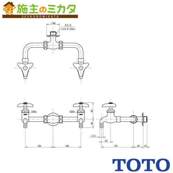 TOTO 壁付化学水栓 【T44BU】※ 2口 共用 受注生産品 1