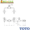 TOTO 壁付化学水栓 【T44BU】※ 2口 共用 受注生産品