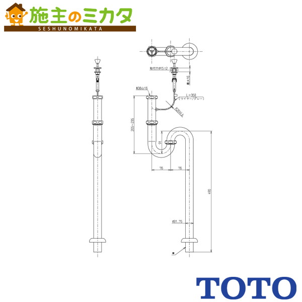 TOTO 床排水金具 32mm【T7W34】Sトラップ ワンプッシュ