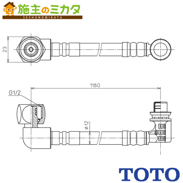 TOTO フレキシブルホース 【TCA330】 