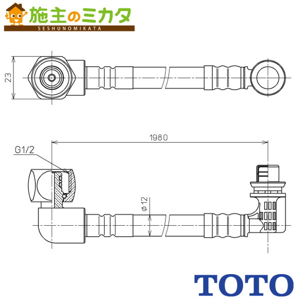 TOTO フレキシブルホース 【TCA332】 