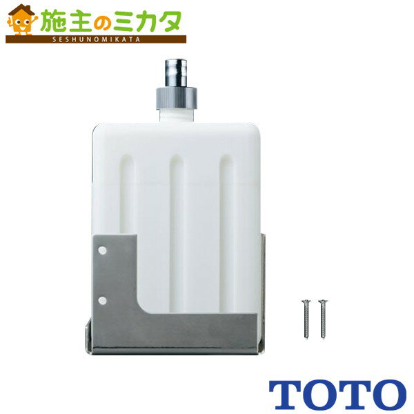 TOTO 水石けん供給栓タンク部【THD51】1．2L