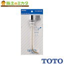 TOTO レバーハンドル部【THY425-2R】TS518C型用