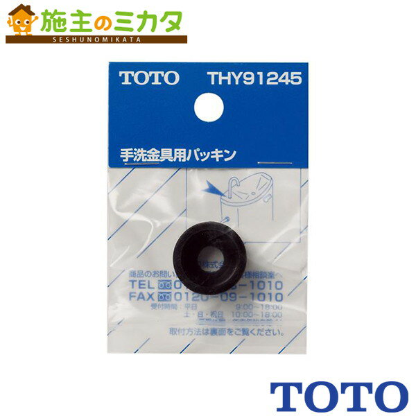 TOTO ѥѥåTHY91245TS670BS