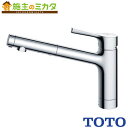 【在庫あり】TOTO キッチン用水栓金具 【TKS05304J】 GGシリーズ 台付シングル混合水栓 エコシングル 吐水切替 一般 寒冷地共用 蛇口