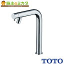 【在庫あり】TOTO 手洗器用 【TLC11C2】 コンテンポラリ 立水栓 蛇口