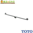 TOTO インテリア・バーUB後付Iタイプ 【TS134GFU12S】※ UB後付けタイプ 受注生産品