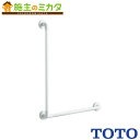TOTO インテリア・バーUB後付Lタイプ 【TS134GLU86S】※ UB後付けタイプ