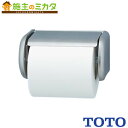 TOTO 紙巻器 【YH117】ワンタッチ 芯あり対応 トイレ