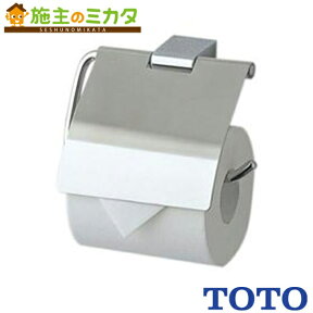 【在庫あり】 TOTO 紙巻器 【YH405】