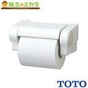 【在庫あり】TOTO 紙巻器 【YH52R】#NW1 ホワイト