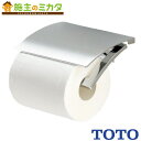 【在庫あり】 TOTO 紙巻器 【YH903】 亜鉛合金製 めっき仕上げ