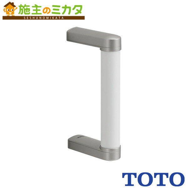 TOTO ハンドグリップ【YHB203】トイレ