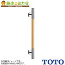 TOTO【YHR600W】インテリア・バー コンテンポラリタイプ 天然木タイプ