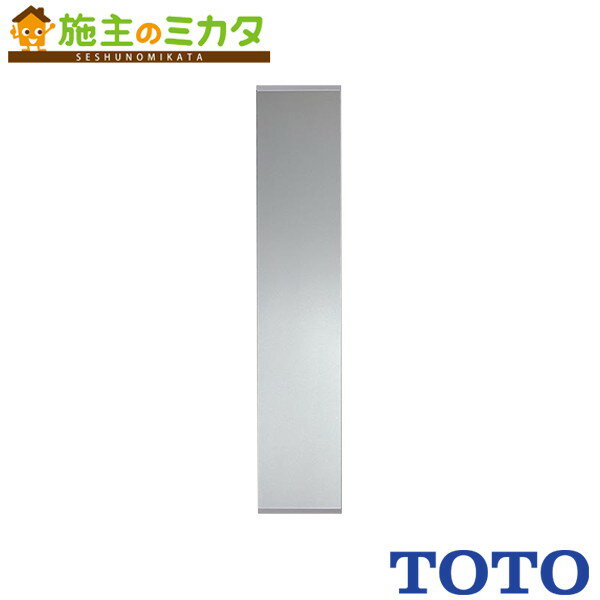 TOTO 全身鏡 【YMK50K】※ 300×1500