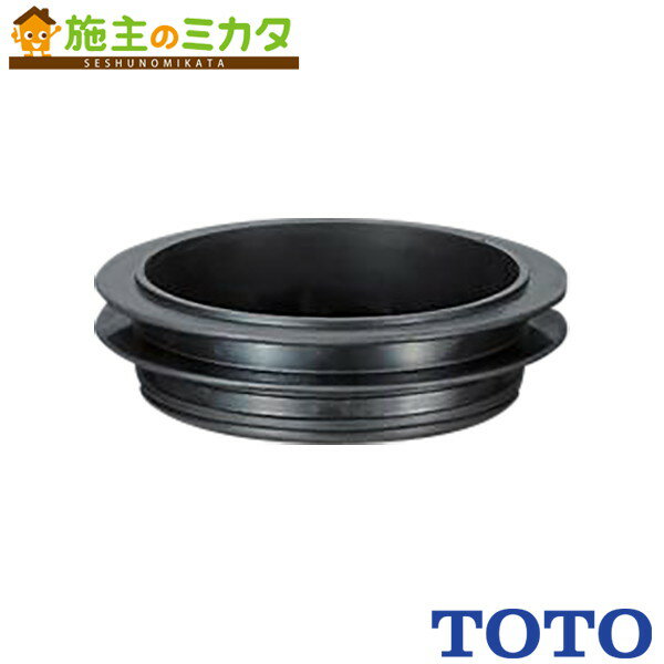 TOTO 接続パッキン 【YTR75R】大便器排水用