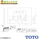 TOTO 幼児用マルチシンク ハイドロセラウォール【AA130#YJ1L】※キッズトイレスペース 600用 受注生産品
