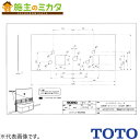 TOTO 幼児用マルチシンク ハイドロセラウォール【AA130#YJ1SM】※キッズトイレスペース 500用 受注生産品
