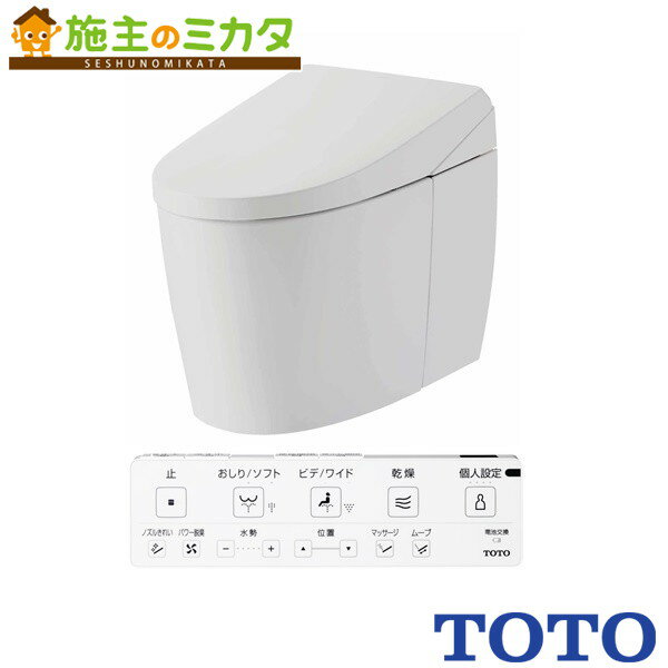 TOTO ※メーカー直送のみ※ ウォシュレット一体形便器ネオレストAS2【CES9720H】※トイレ