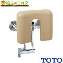 TOTO パウチ・しびん洗浄水栓付背もたれ ソフトタイプ【EWCS812AR】※トイレ