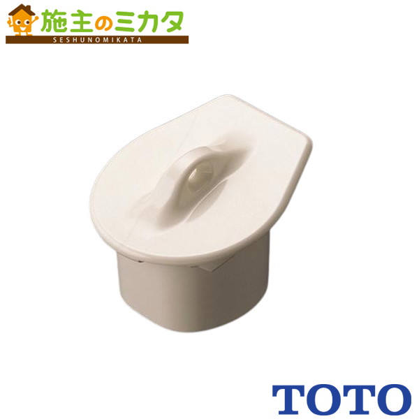 TOTO トイレ用部材【HA720CSTR】小便器用目皿