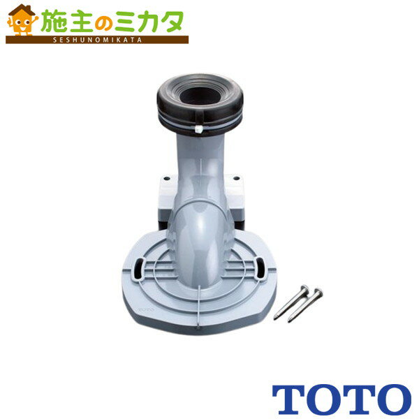 TOTO トイレ用部材【HH02058S】床排水ソケット