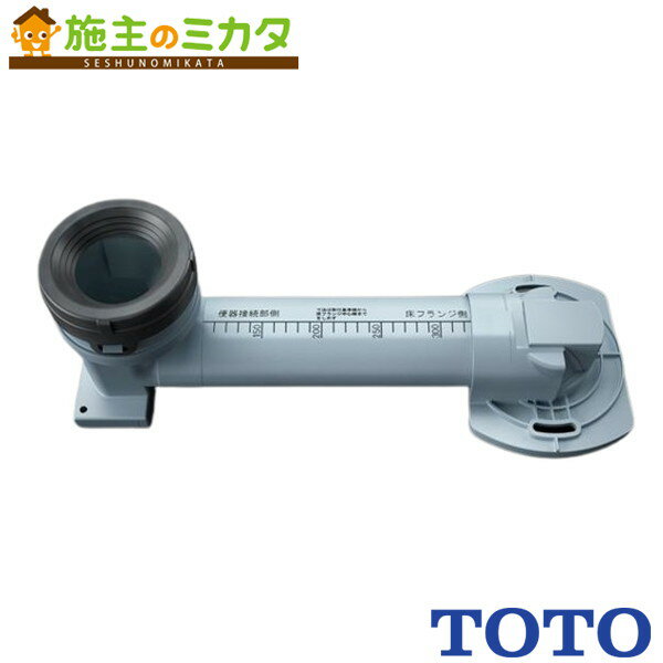 TOTO トイレ用部材【HH02074】床排水アジャスター 特注品