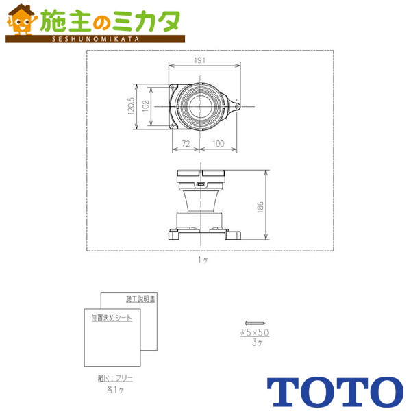TOTO ソケット取替ユニット（床排水） 【HH02116R】 部材
