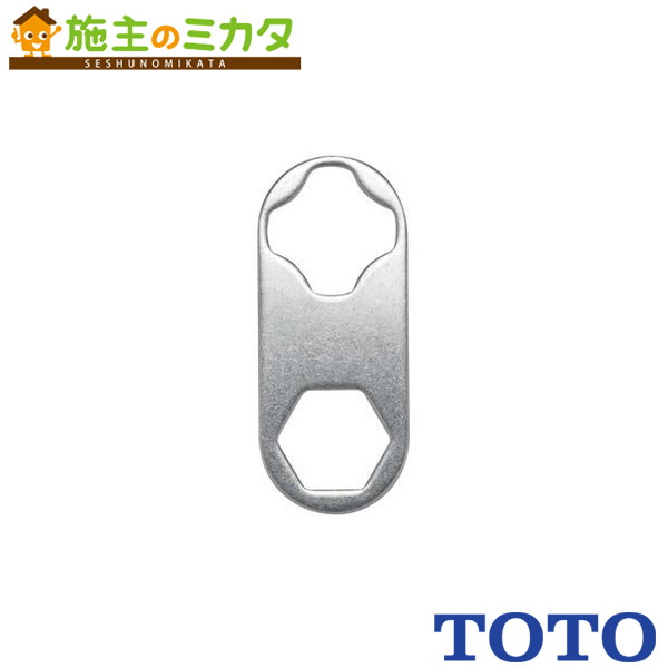 TOTO トイレ用部材【HH04079】便座締め付け工具