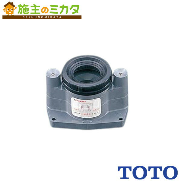 TOTO トイレ用部材【HH05002】補修品 床排水ソケット